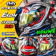 [ใช้โค้ดคุ้มลด 20%] ของแถมมูลค่า500฿ หมวกกันน็อค RAIDEN EXON ลายใหม่ล่าสุด 2025
