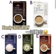日本Blendy Cafe Latory咖啡