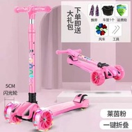 Scooter for kid 兒童 滑板車 5cm 悍馬輪 閃燈輪