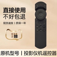 Suitable for jmgo Nut Projector Remote Control X3/P1/I6/P2/P3/H6/A6/J6S/J7S/J9/G3pro Projector Unive
