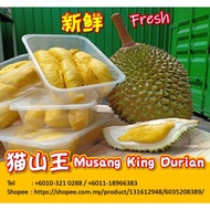 D197 Grade A+ Musang King Durian 400gram per box【 KL Selangor Only】