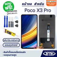 หน้าจอ Poco X3 Pro จอ จอชุด LCD xiaomi Poco X3 Pro 2021 อะไหล่มือถือ LCD Screen Display Touch xiaomi