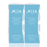🔥พร้อมส่ง ของอยู่ไทย🔥 mMilk UHT Lactose Free เอ็มมิลค์ ผลิตภัณฑ์นมยูเอชที ปราศจากน้ำตาลแลคโตสสูตรไขม
