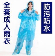 其他品牌 - 防污防疫雨衣 成人超厚分體套裝包腳款藍色 有帽繩袖口有鬆緊