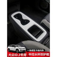 24-25 Volkswagen ID3 Central Control Water Cup Decorative Panel Protective Frame Patch Interior Modi