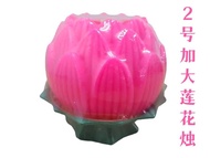 REDBOX 2号加大莲花烛 no.2 extra large lotus candle pray lotus candle