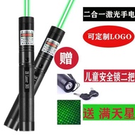 303 Green Light Gypsophila Laser Flashlight Laser Pen Two-Color Red Green Laser Laser Pen Command Bu