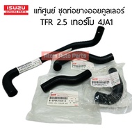 Genuine Center Set Oil Cooler Hose TFR 2500 Turbo Year 97 4JA1 Engine 4 Pieces