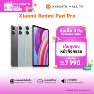 [NEW ] Xiaomi Redmi Pad Pro 6G+128G/8G+256G หน้าจอ 12.1" 2.5K 120Hz Snapdragon 7s Gen 2 ขับเคลื่อนโด