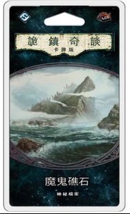 Arkham Horror: Devil Reef - 詭鎮奇談 - 魔鬼礁石