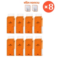 morfunz  1 ลัง 8 ห่อ  ทิชชู่ แขวน CHEEPFUL GB/T 20808 ทิชชู่แบบดึงแขวนได้ กระดาษทิชชู่ ทิชชู่ ทิชชู่