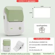 NIIMBOT B1 เครื่องพิมพ์ฉลากความร้อน กันน้ำ-กันฉีก สำหรับพิมพ์ป้ายTagสินค้าเครื่องประดับและร้านค้าแบบ