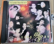 百代唱片 中國時代曲名典36 - 百代電影明星歌集
