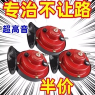 Car Whistle Electric Horn BL VX6U