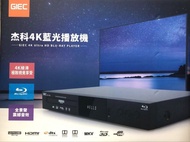 全新行貨 Giec 4K Blu-ray播放機 BDP-G5500A (全區碼版) (實體門市-香港行貨-1年保養)