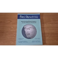 Arts And Culture Year 42 Issue 9 July 2021