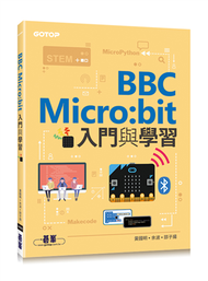 BBC Micro：bit入門與學習 (二手)