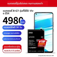 EXIUPAI | แบตเตอรี่ความจุสูงสำหรับโทรศัพท์ Vivo Z5X