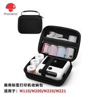 Phomemo Hard Shell Storage Bag Portable Suitable for M110/M2/M220/M221 Printer Storage Bag