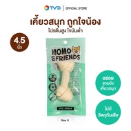 MOMO &amp; FRIENDS โมโม่แอนด์เฟรนส์ กระดูกผูก ขาว 4.5 นิ้ว ขนมขบเคี้ยวสำหรับสุนัข Size S  Size M โดย TV Direct