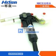 氣保  拉  NBC  拉   二保  拉手  200A拉  頭