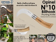 Opinel No.10 Billhook Pruning Knife #มีดพับสำหรับการทำสวนเหมาะสำหรับการตัดเก็บผักหรือดอกไม้