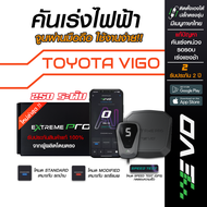 กล่องคันเร่งไฟฟ้า EVO Extreme Pro สำหรับ TOYOTA Vigo โตโยต้า วีโก้