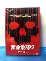 台灣三區銷售版正版DVD【索命影帶2 V/H/S 2】(當七夜怪談撞上厄夜叢林/偽紀錄片索命影帶正宗續集篇章)