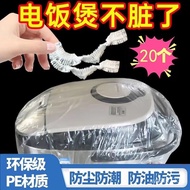 【TikTok】Winrong Plastic Wrap Cover Commercial Large Thickened Disposable Dust Cover Electric Rice Cooker Kitchen Baking