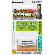 【エントリーで最大10万ポイント還元｜5/6迄】 Panasonic｜パナソニック コードレス子機用充電池　BK-T407[BKT407]