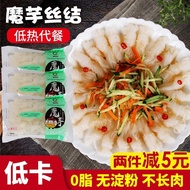 Xinyi Food Industry Konjac Noodle-Knot Bagged Fast Food Konjac Noodle Meal for Belly Filling Convenient Konjac Pasta Hot