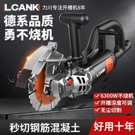 HY-6/Single-Piece Brushless Angle Grinder Concrete Wall Dust-Free Water and Electricity Stone Professional Slotting Mach
