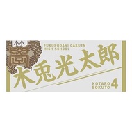 排球少年 毛巾 梟谷学園高校