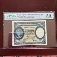1935年 香港上海匯豐銀行發行 羅馬兵一元 紙鈔 壹圓，PMG評50分