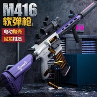 悍迪電動連發拋殼m416尼龍軟彈槍跳殼軟彈槍特大號雞模型