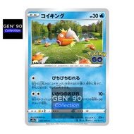 PTCG POKEMON CARD [VER.2022] [Magikarp] [鲤鱼王] S10b 021/071 NON-HOLO [Japanese] [GEN' 90 Collection] 