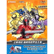 KEEPLAY SUPER SENTAI VOL. 01 SET