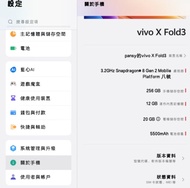 Vivo x fold3