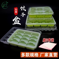 H-66/ Disposable Frozen Compartment Dumpling Special Box Tray Dumpling Wonton Box with Lid Dumpling Shop Packaging Take-