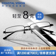 依视路 新款商务男镜架时尚镜框女配依视路镜片近视定制眼镜网上配镜 钛金属-半框-4017BK-黑色 镜框+依视路膜岩高清1.60现片