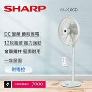 【SHARP 夏普】 16吋自動除菌離子 DC節能ECO智能溫控立扇(附遙控器) PJ-P16GD