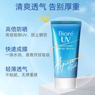Biore Biore Biore Cream Sunscreen Male Female Students Military Training Refreshing Facial Hydrating