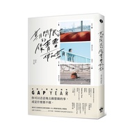 After Youth Holiday: Use GAP YEAR To Open Your Self-Exercises Of Love (Miss Spring (Haru)) Stepping 