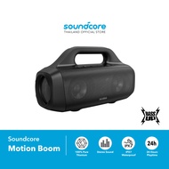 Soundcore Motion Boom ลำโพงบลูทูธ Titanium Diver 30W Bass UP IPX7 24-Hour