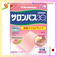 【Direct From Japan】[Class 3 drugs] Salon Pass 30 60 pieces【Japanese Goods】