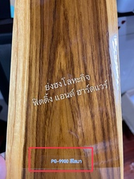 เบเยอร์ โพลียูรีเทน 1K ยูรีเทน ยูรีเทนทาพื้น สีย้อมพื้นไม้ ซูพรีม เอาท์ดอร์ ขนาด แกลลอน 3ลิตร PG-990