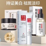 Fuyan Whitening Freckle Removal Cream Moisturizing Powerful Anti-Wrinkle Firming Cream Essence Cream