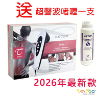 ecSTIM - Delta 手提式電子止痛 + 超聲波治療儀 全新行貨1年保養 消炎止痛儀 家用物理治療常儀 送 超聲波啫喱一支