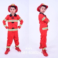 * Dream Career Suit Fireman Children 4-10 Years Old 3-Piece Set