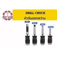 Drill Chuck Test Rod Straight Lever MT3-APU MT4-APU C20-APU C25-APU Keyless